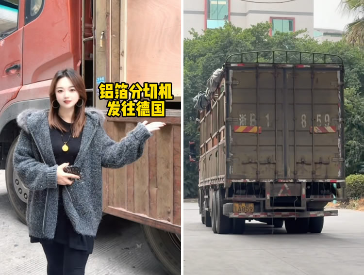 铝箔乐鱼在线登录-乐鱼(中国)
发往德国 铝箔乐鱼在线登录-乐鱼(中国)
发往德国